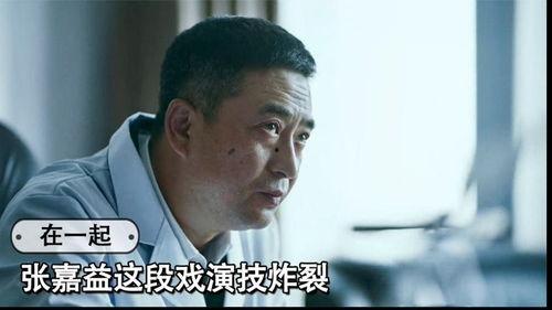 明星爆料张嘉益视频,揭秘影视圈那些不为人知的瞬间  第3张